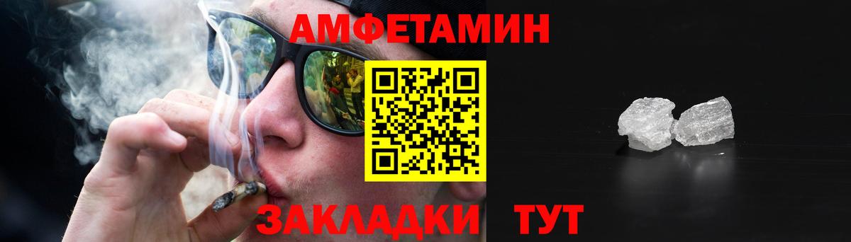АМФ Розовый Ефремов