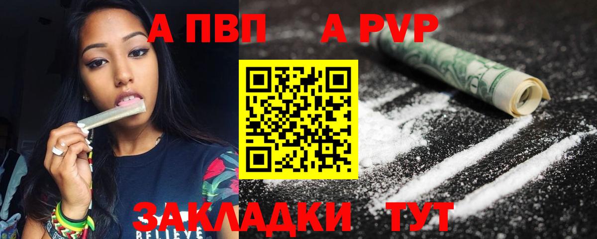 Alfa_PVP Соль Ефремов