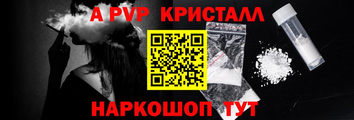 Ефремов  сколько стоит  Вход с VPN  А ПВП Crystall  Alpha-PVP  Альфа ПВП крисы CK  APVP крисы CK 