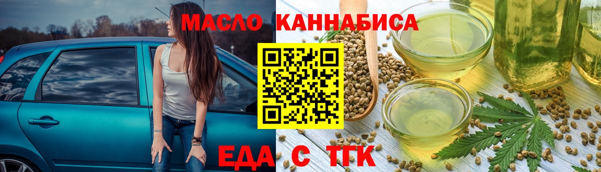 Ефремов  Cannafood конопля  Вход с VPN 
