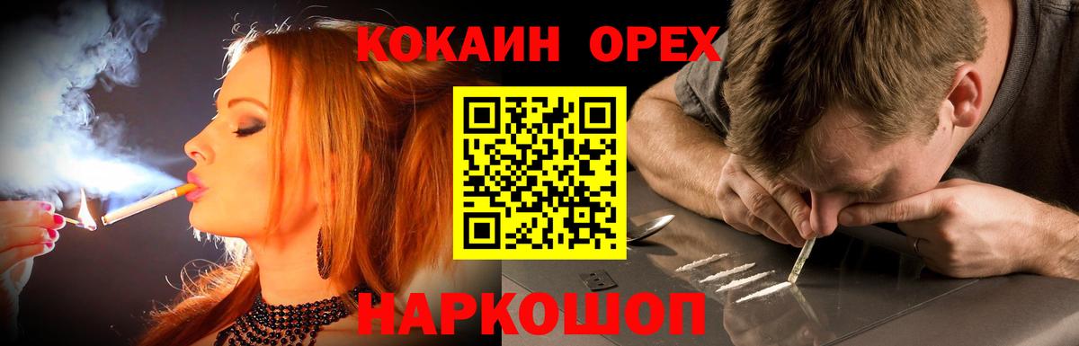 КОКАИН Columbia Ефремов