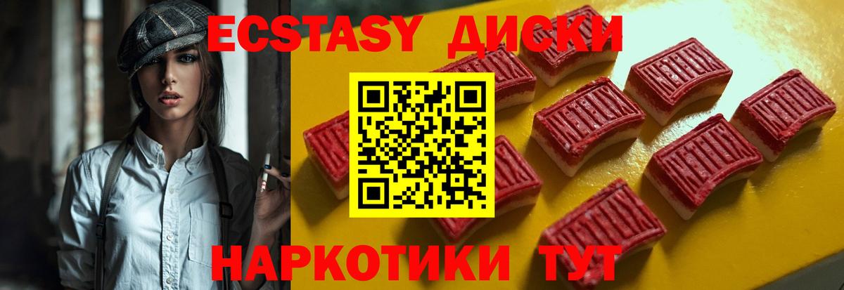 Экстази  ЭКСТАЗИ mix  Вход с VPN  Ефремов 