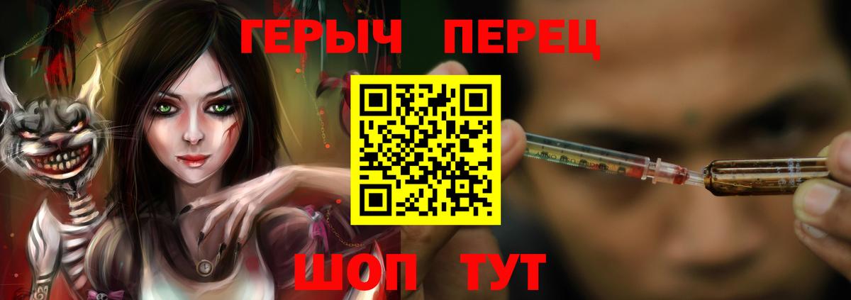 Героин хмурый Ефремов