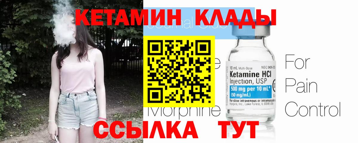 Ефремов  КЕТАМИН VHQ  Вход с VPN 