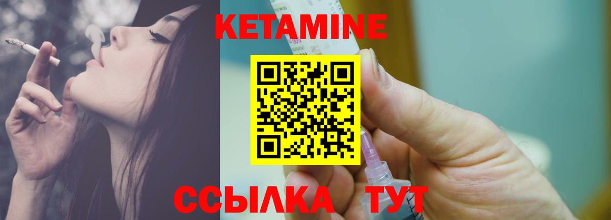 КЕТАМИН ketamine Ефремов