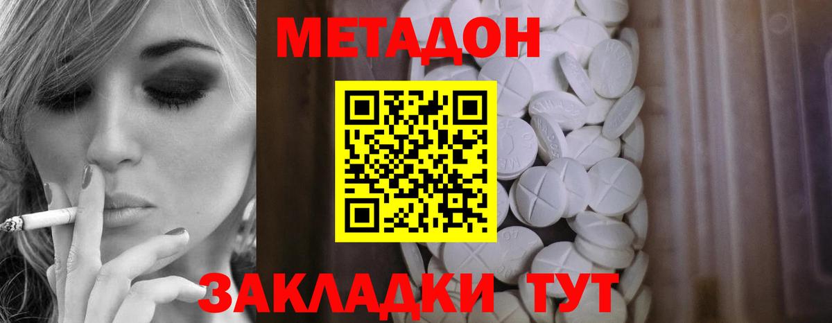 blacksprut ссылки  Вход с VPN  Ефремов  МЕТАДОН кристалл 