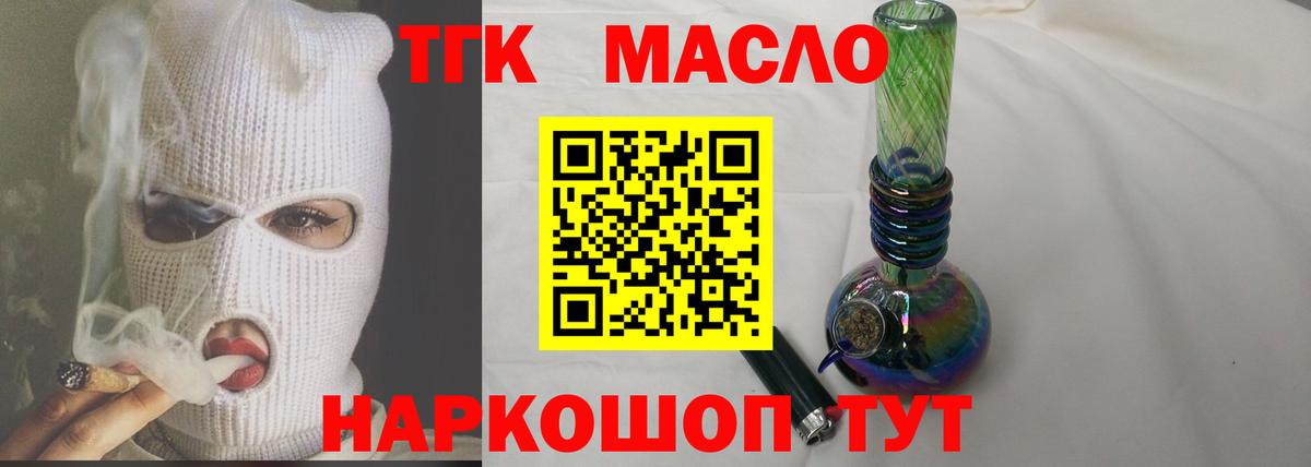 ТГК Wax  Вход с VPN  где купить наркотик  Ефремов 